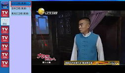 电视频道直播,精彩瞬间尽收眼底