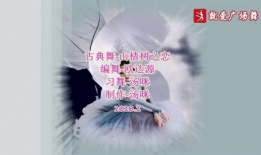 山楂树舞蹈视频,青春旋律中的浪漫演绎