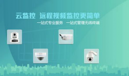 远程视频监控,守护安全，守护家园的科技利器